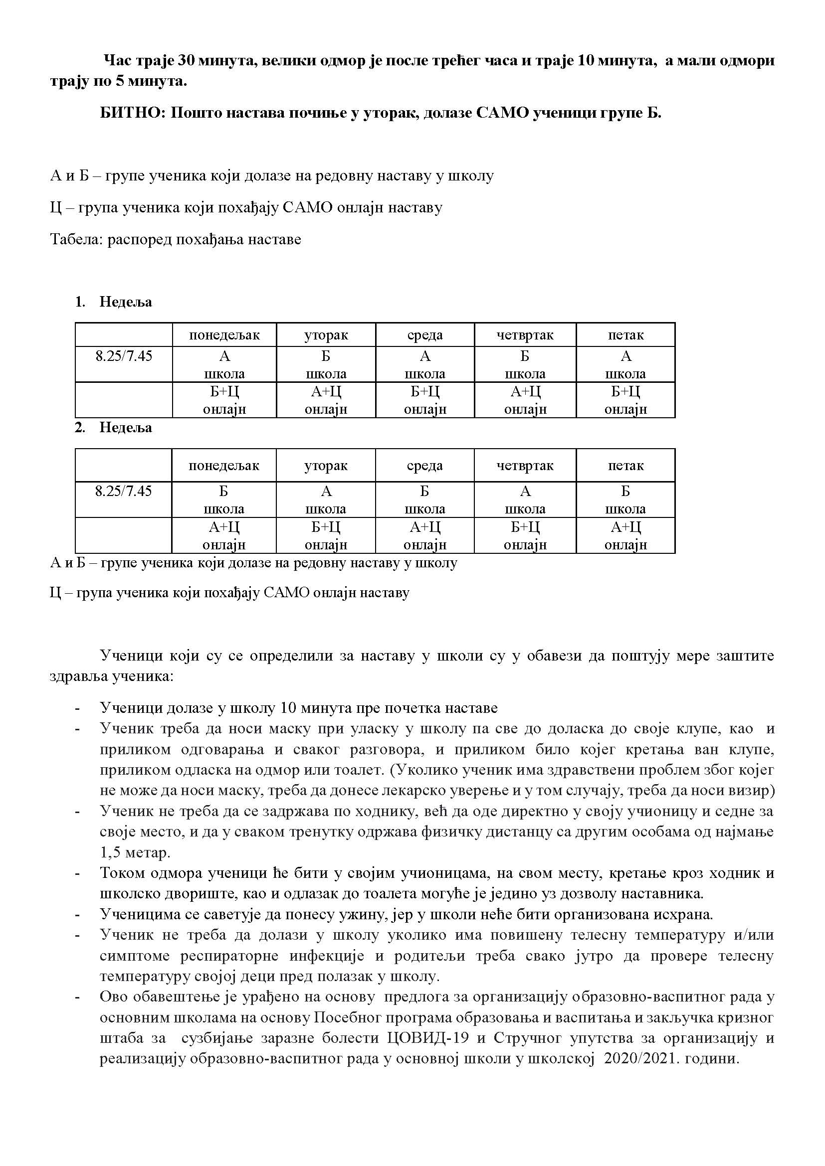 ОБАВЕШТЕЊЕ О ПОЧЕТКУ НАСТАВЕ У ШКОЛСКОЈ 2020 2021 сајт Page 2